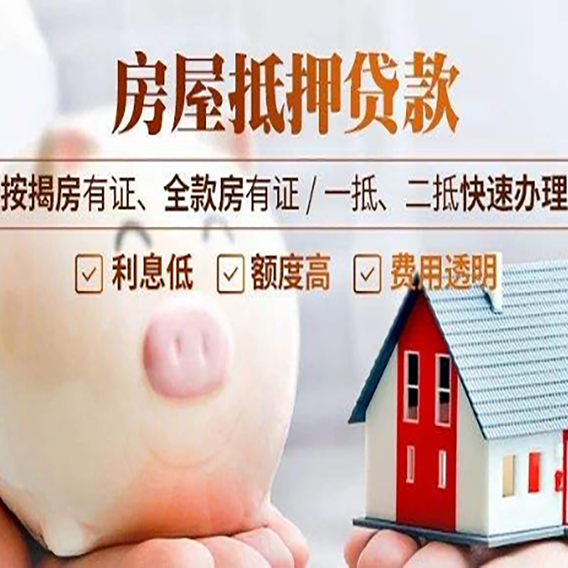 庆阳房产抵押贷款流程|庆阳住房抵押贷款