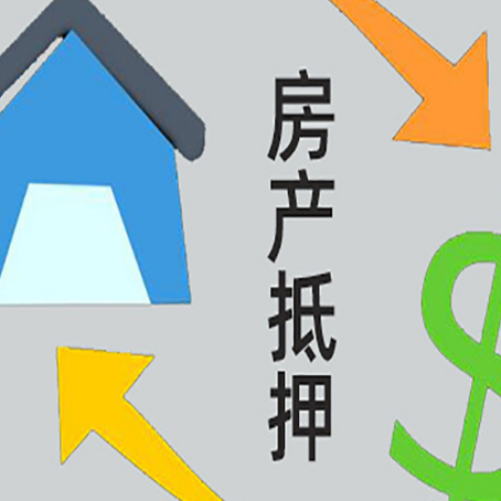 庆阳没有房产证的房子可以抵押贷款吗
